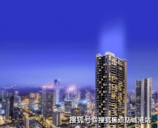 房的属性是项目最焦点的底气